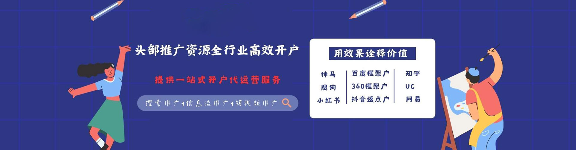 南溪百度推广运营